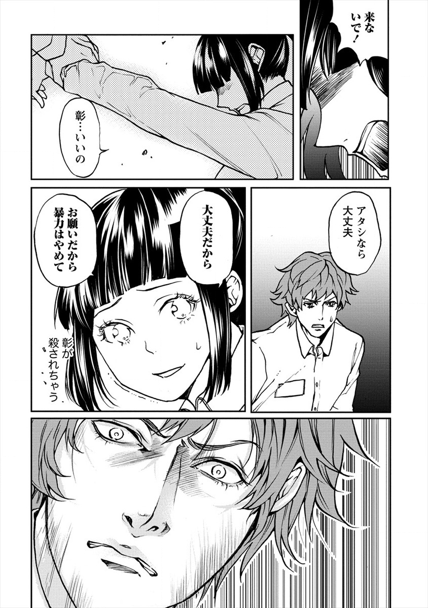 HUMAN RANCH - raw - Chapter 17 - https://jpdd.ccdd.to/JPDD/humanranch/141365/ebhtpr3bjby.png
