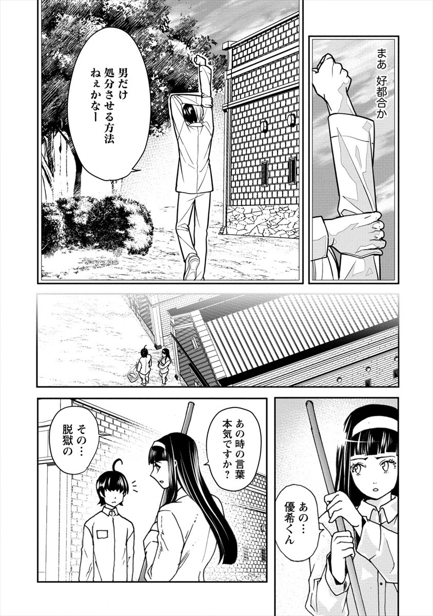 HUMAN RANCH - raw - Chapter 17 - https://jpdd.ccdd.to/JPDD/humanranch/141365/eq5yb3xfjdw.png