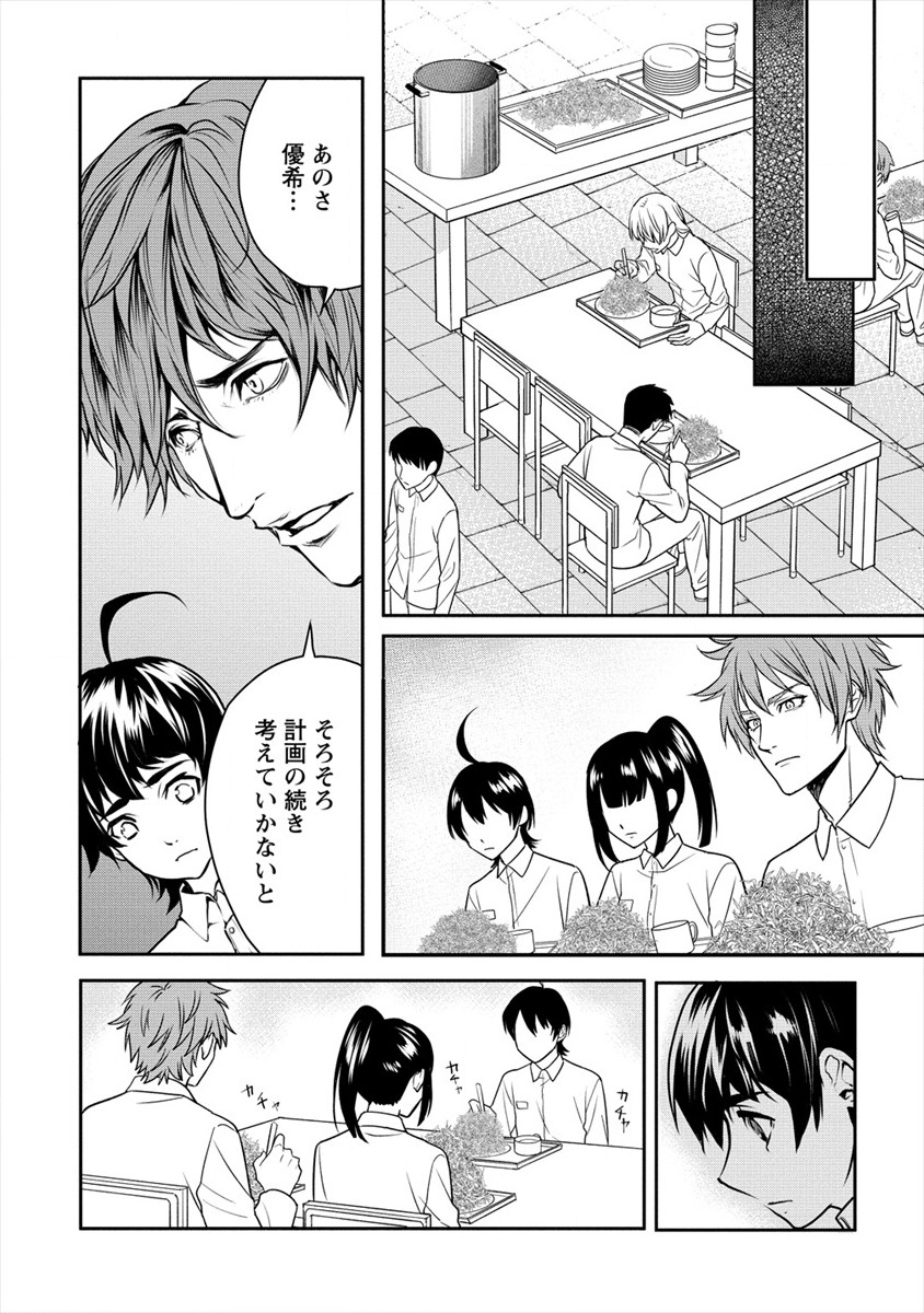 HUMAN RANCH - raw - Chapter 17 - https://jpdd.ccdd.to/JPDD/humanranch/141365/n5tmcznymqa.png