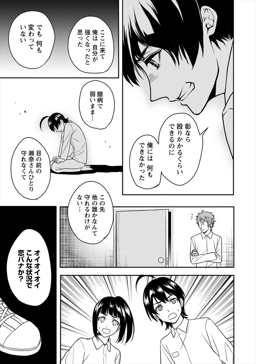 HUMAN RANCH - raw - Chapter 17 - https://jpdd.ccdd.to/JPDD/humanranch/141365/qzavrah1k3h.png