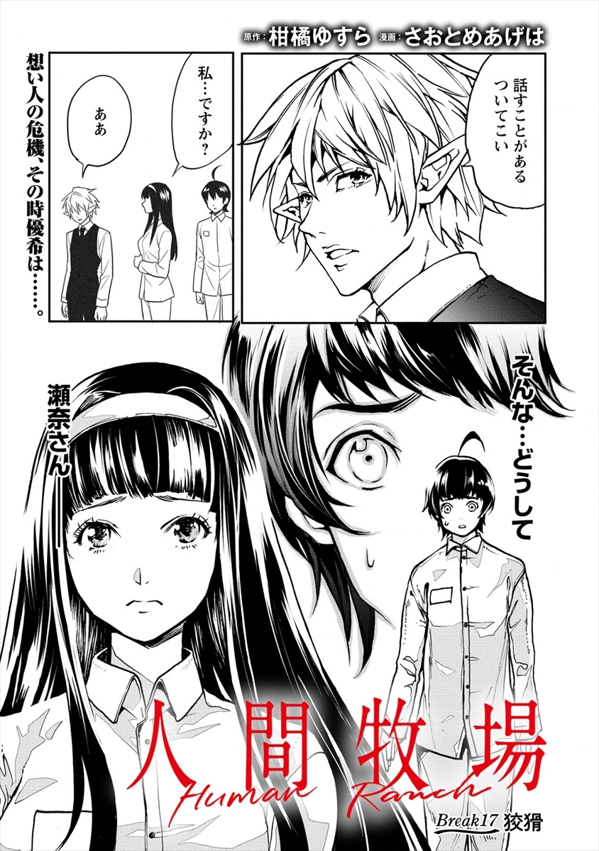 HUMAN RANCH - raw - Chapter 17 - https://jpdd.ccdd.to/JPDD/humanranch/141365/rind053dmtn.png