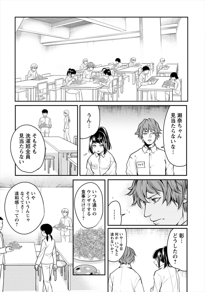 HUMAN RANCH - raw - Chapter 17 - https://jpdd.ccdd.to/JPDD/humanranch/141365/rmz050mujea.png