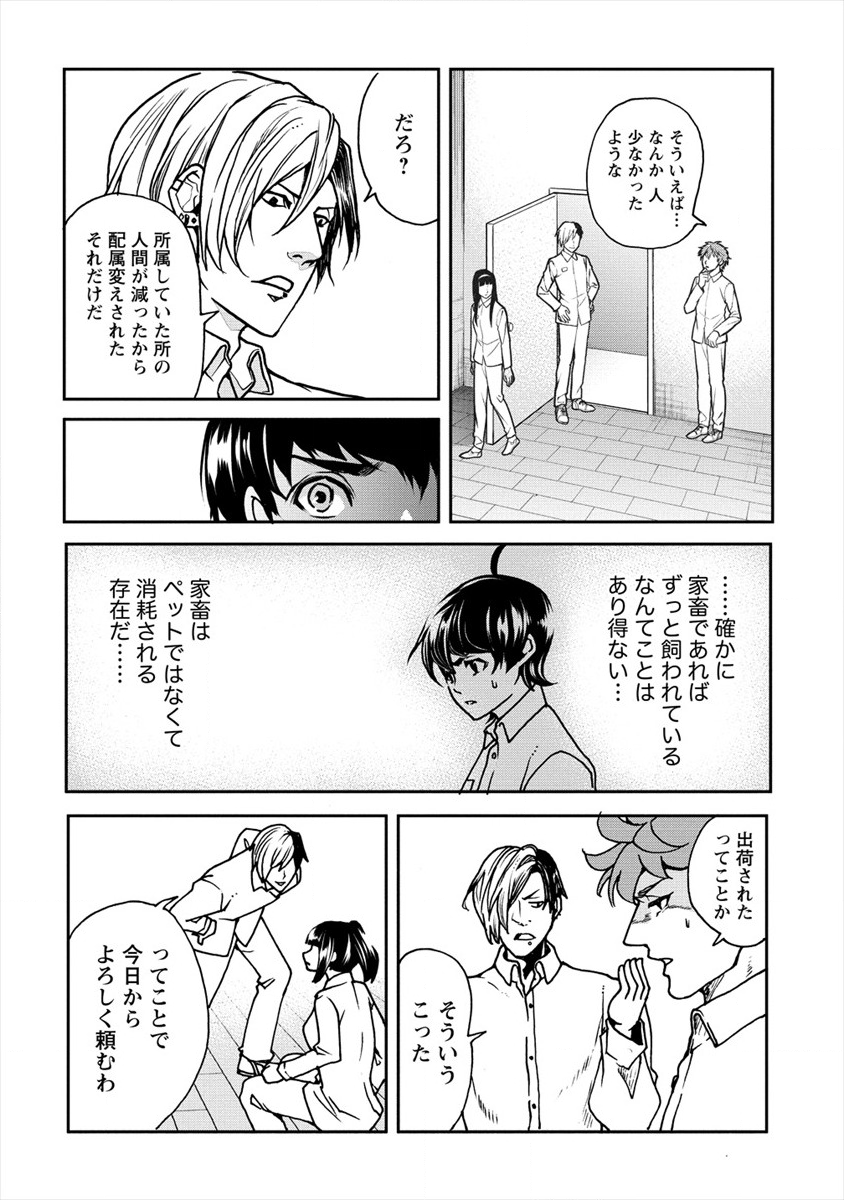 HUMAN RANCH - raw - Chapter 17 - https://jpdd.ccdd.to/JPDD/humanranch/141365/rzu0lhjnxhs.png