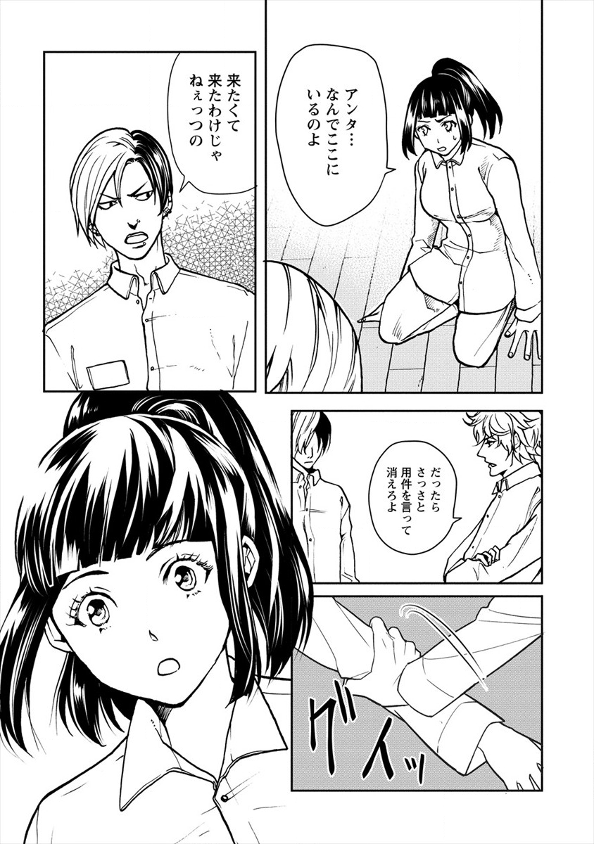 HUMAN RANCH - raw - Chapter 17 - https://jpdd.ccdd.to/JPDD/humanranch/141365/yvrsp25gfxl.png