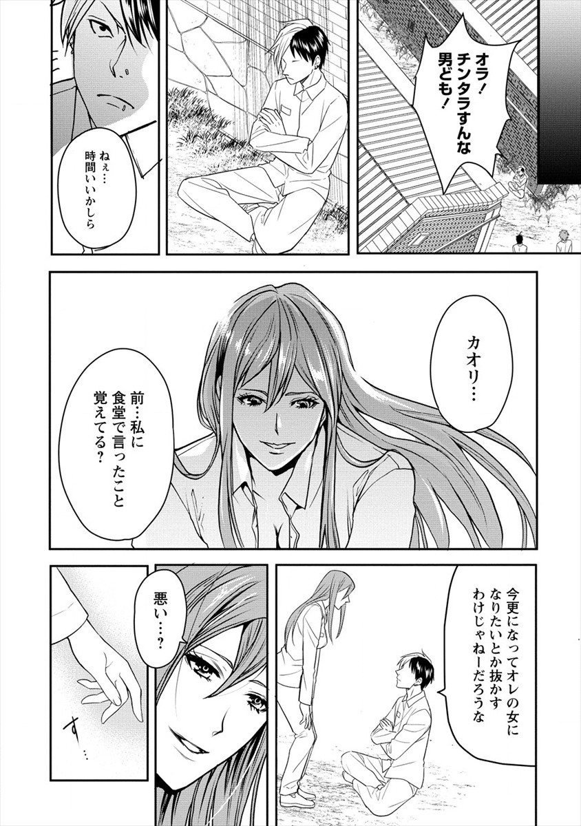 HUMAN RANCH - raw - Chapter 19 - https://jpdd.ccdd.to/JPDD/humanranch/152515/1ru3l5bonp0.jpg