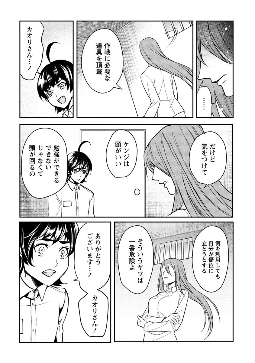 HUMAN RANCH - raw - Chapter 19 - https://jpdd.ccdd.to/JPDD/humanranch/152515/2fv1eegdkto.jpg
