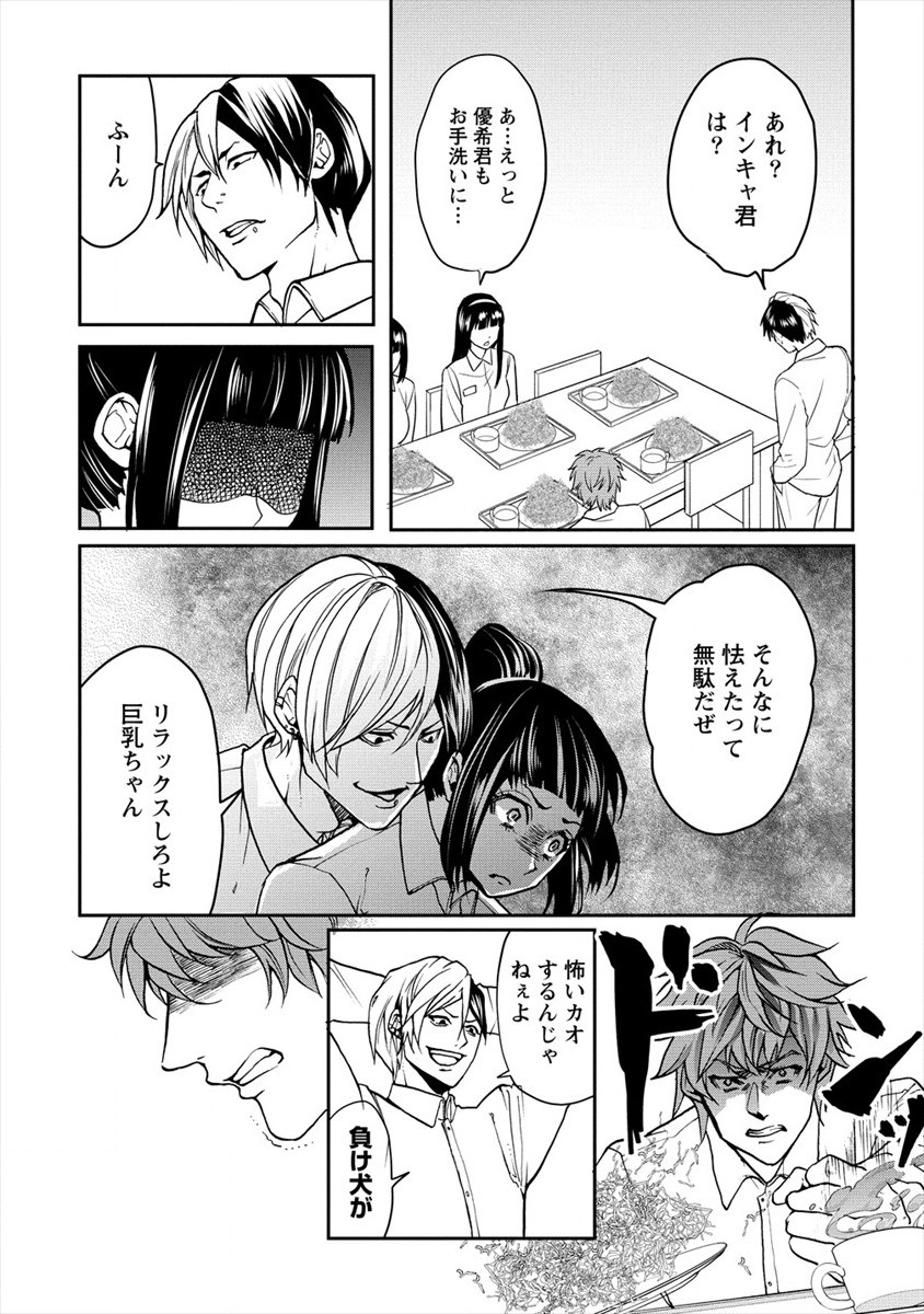 HUMAN RANCH - raw - Chapter 19 - https://jpdd.ccdd.to/JPDD/humanranch/152515/4rlhzoqszwe.jpg
