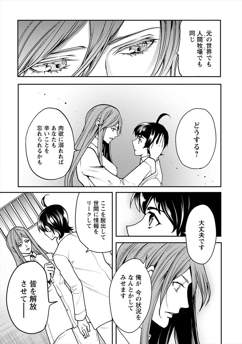 HUMAN RANCH - raw - Chapter 19 - https://jpdd.ccdd.to/JPDD/humanranch/152515/ckwq35cqm4b.jpg