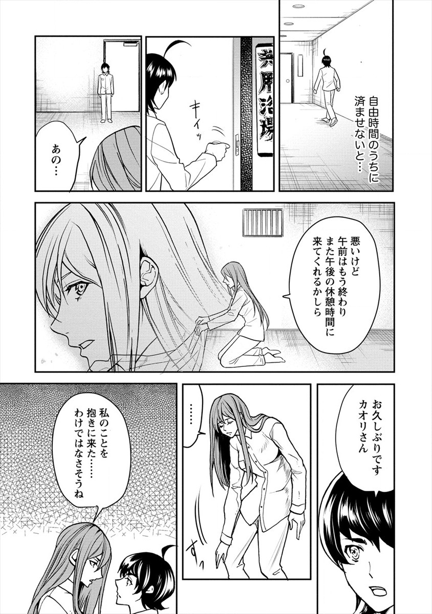 HUMAN RANCH - raw - Chapter 19 - https://jpdd.ccdd.to/JPDD/humanranch/152515/cybiyyrxsaw.jpg
