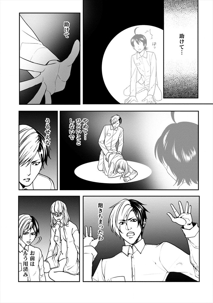 HUMAN RANCH - raw - Chapter 19 - https://jpdd.ccdd.to/JPDD/humanranch/152515/fmgaiwgohc5.jpg