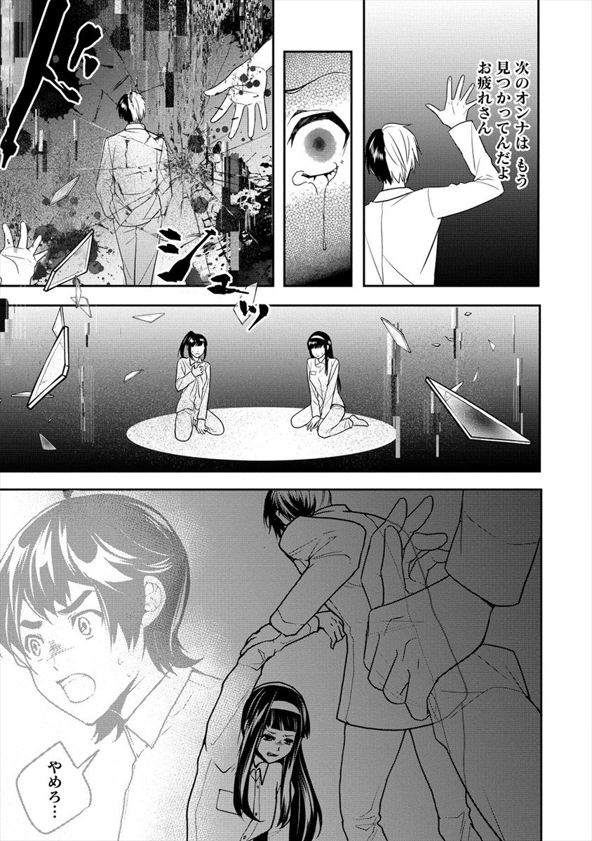 HUMAN RANCH - raw - Chapter 19 - https://jpdd.ccdd.to/JPDD/humanranch/152515/foajhca0paa.jpg