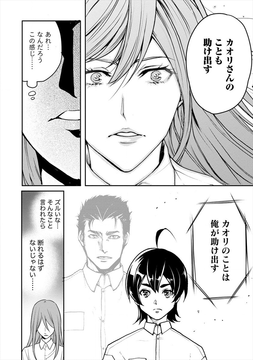 HUMAN RANCH - raw - Chapter 19 - https://jpdd.ccdd.to/JPDD/humanranch/152515/rc1hdl5immx.jpg