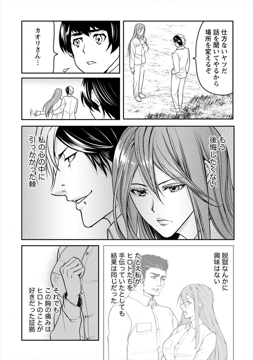 HUMAN RANCH - raw - Chapter 19 - https://jpdd.ccdd.to/JPDD/humanranch/152515/tzhcjfbm30v.jpg