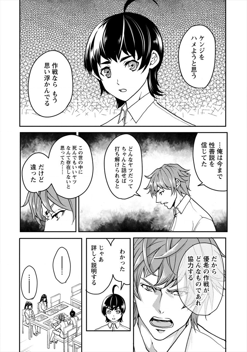 HUMAN RANCH - raw - Chapter 19 - https://jpdd.ccdd.to/JPDD/humanranch/152515/uq3yu1yr4xi.jpg