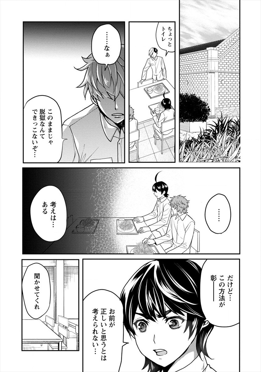 HUMAN RANCH - raw - Chapter 19 - https://jpdd.ccdd.to/JPDD/humanranch/152515/vmp2pgzo53c.jpg