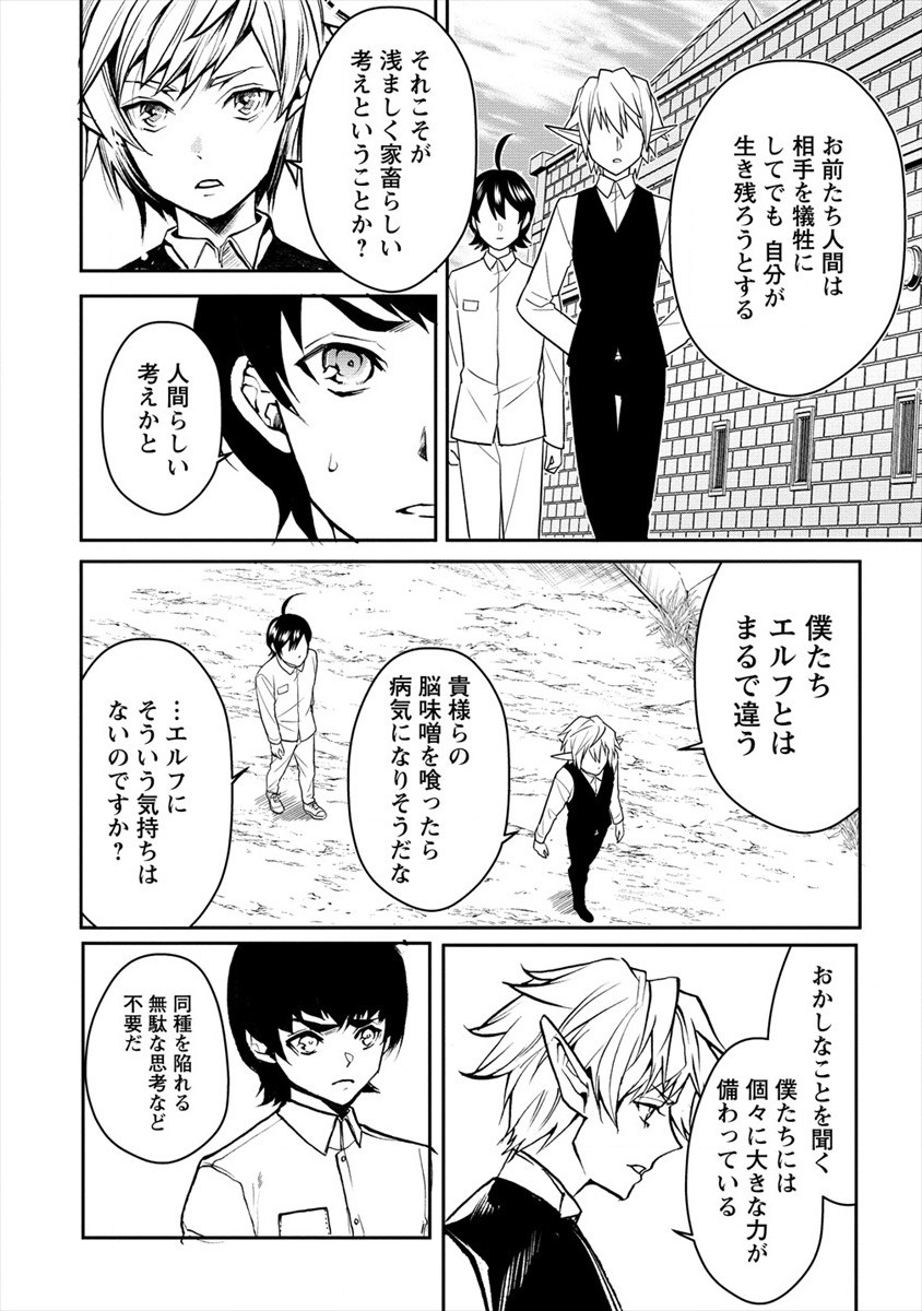 HUMAN RANCH - raw - Chapter 20 - https://jpdd.ccdd.to/JPDD/humanranch/157443/2pkc5pssqjc.jpg