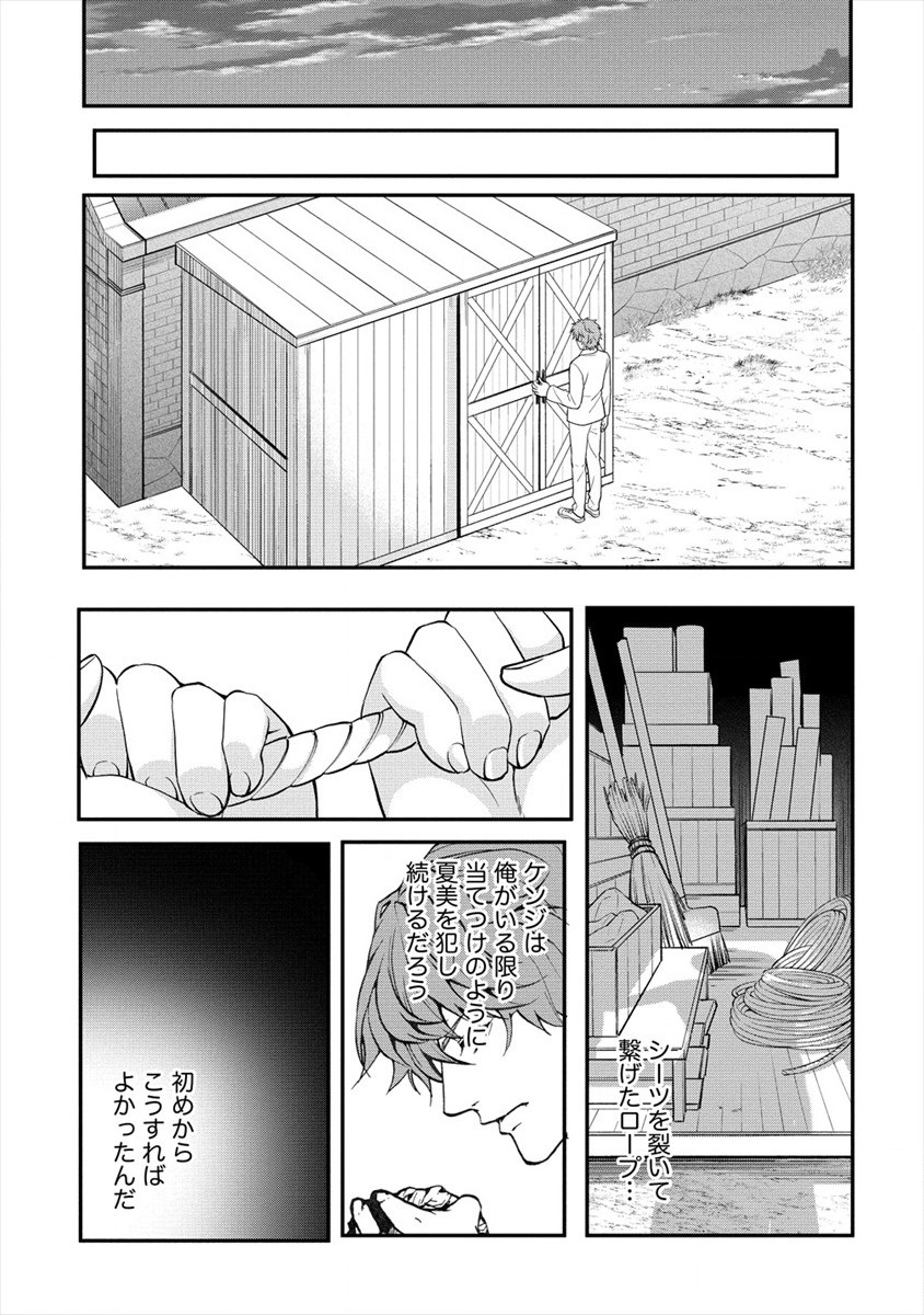 HUMAN RANCH - raw - Chapter 20 - https://jpdd.ccdd.to/JPDD/humanranch/157443/2t4nwwltapy.jpg