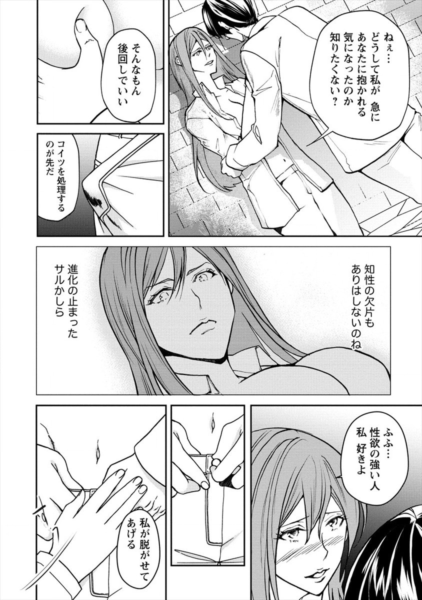 HUMAN RANCH - raw - Chapter 20 - https://jpdd.ccdd.to/JPDD/humanranch/157443/32jyybfzrc3.jpg
