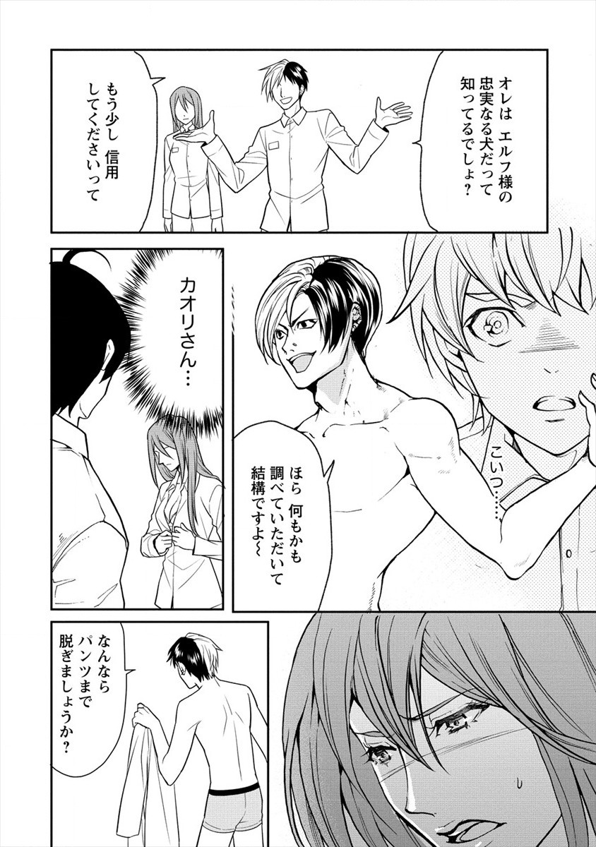 HUMAN RANCH - raw - Chapter 20 - https://jpdd.ccdd.to/JPDD/humanranch/157443/3feoxrmqwny.jpg