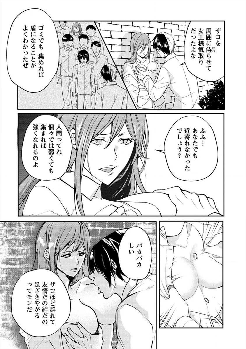 HUMAN RANCH - raw - Chapter 20 - https://jpdd.ccdd.to/JPDD/humanranch/157443/3xdysif5g5e.jpg