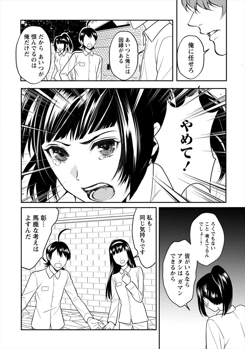 HUMAN RANCH - raw - Chapter 20 - https://jpdd.ccdd.to/JPDD/humanranch/157443/ge1us0w3sjp.jpg