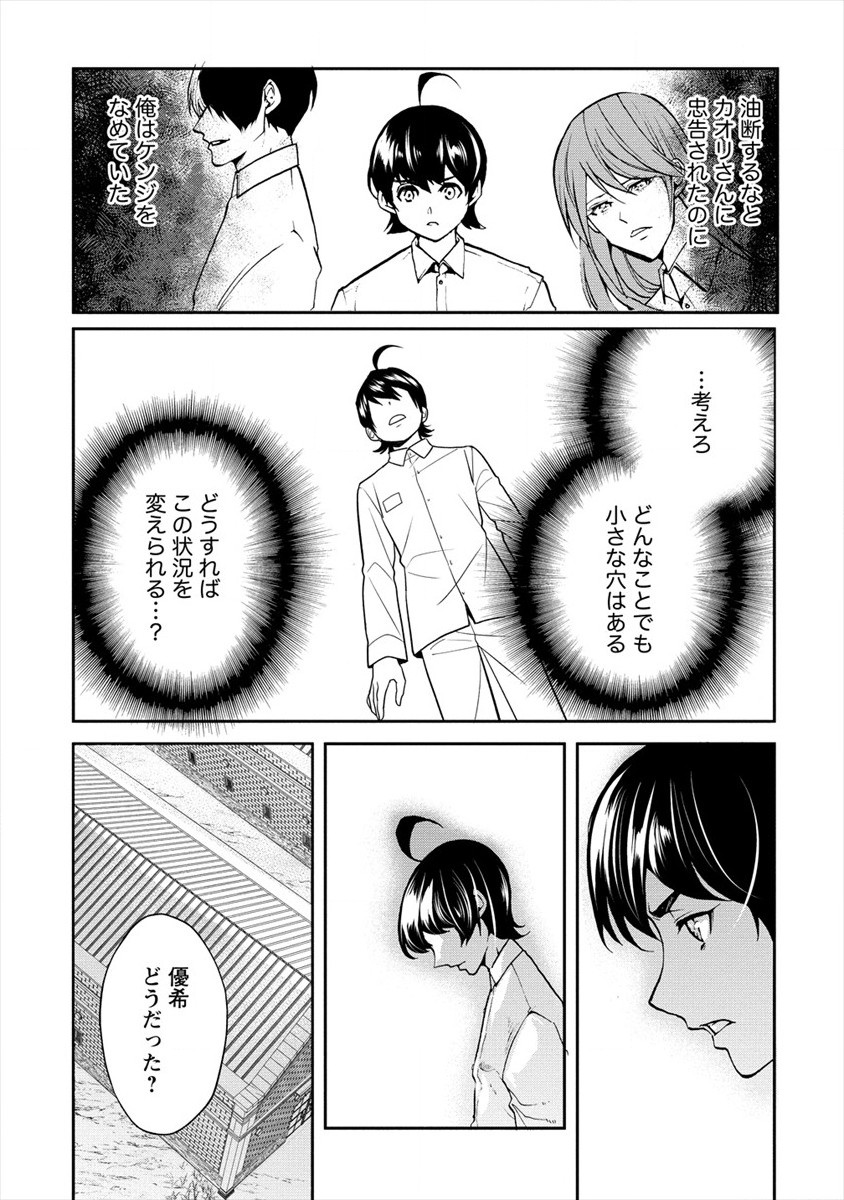 HUMAN RANCH - raw - Chapter 20 - https://jpdd.ccdd.to/JPDD/humanranch/157443/mq3rzx3zrqr.jpg