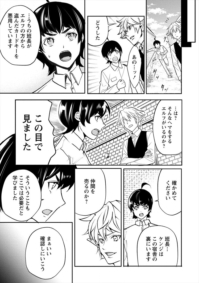 HUMAN RANCH - raw - Chapter 20 - https://jpdd.ccdd.to/JPDD/humanranch/157443/n2gkk1gbmyj.jpg