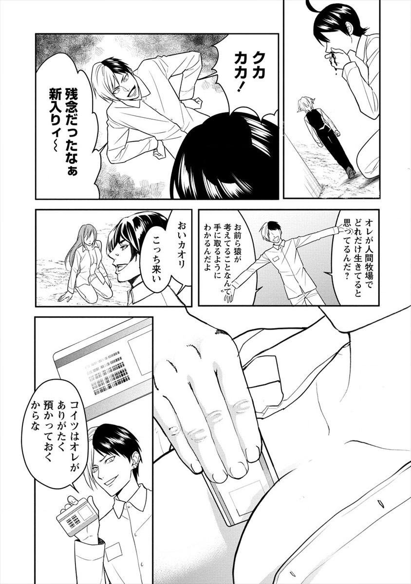 HUMAN RANCH - raw - Chapter 20 - https://jpdd.ccdd.to/JPDD/humanranch/157443/pu2bl0yfp20.jpg