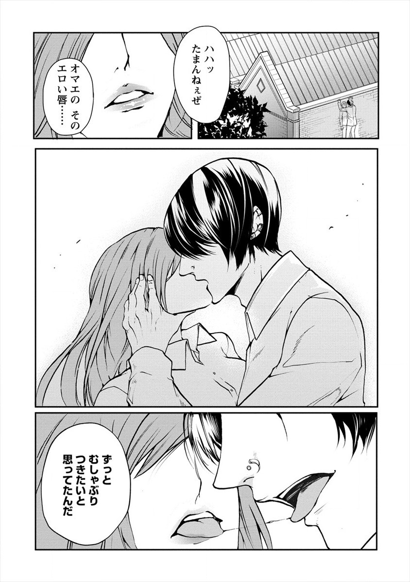 HUMAN RANCH - raw - Chapter 20 - https://jpdd.ccdd.to/JPDD/humanranch/157443/ud2roszrnfb.jpg