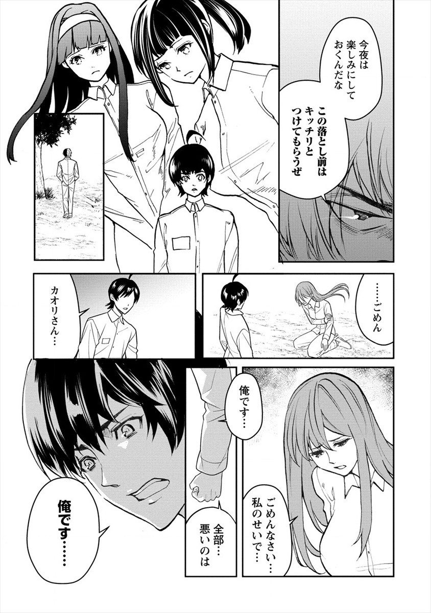 HUMAN RANCH - raw - Chapter 20 - https://jpdd.ccdd.to/JPDD/humanranch/157443/ytbjsx3d02h.jpg