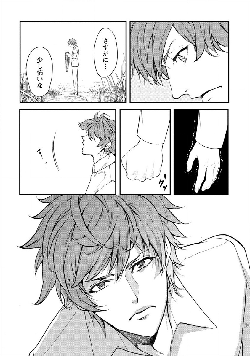 HUMAN RANCH - raw - Chapter 20 - https://jpdd.ccdd.to/JPDD/humanranch/157443/zls3ss43ly0.jpg
