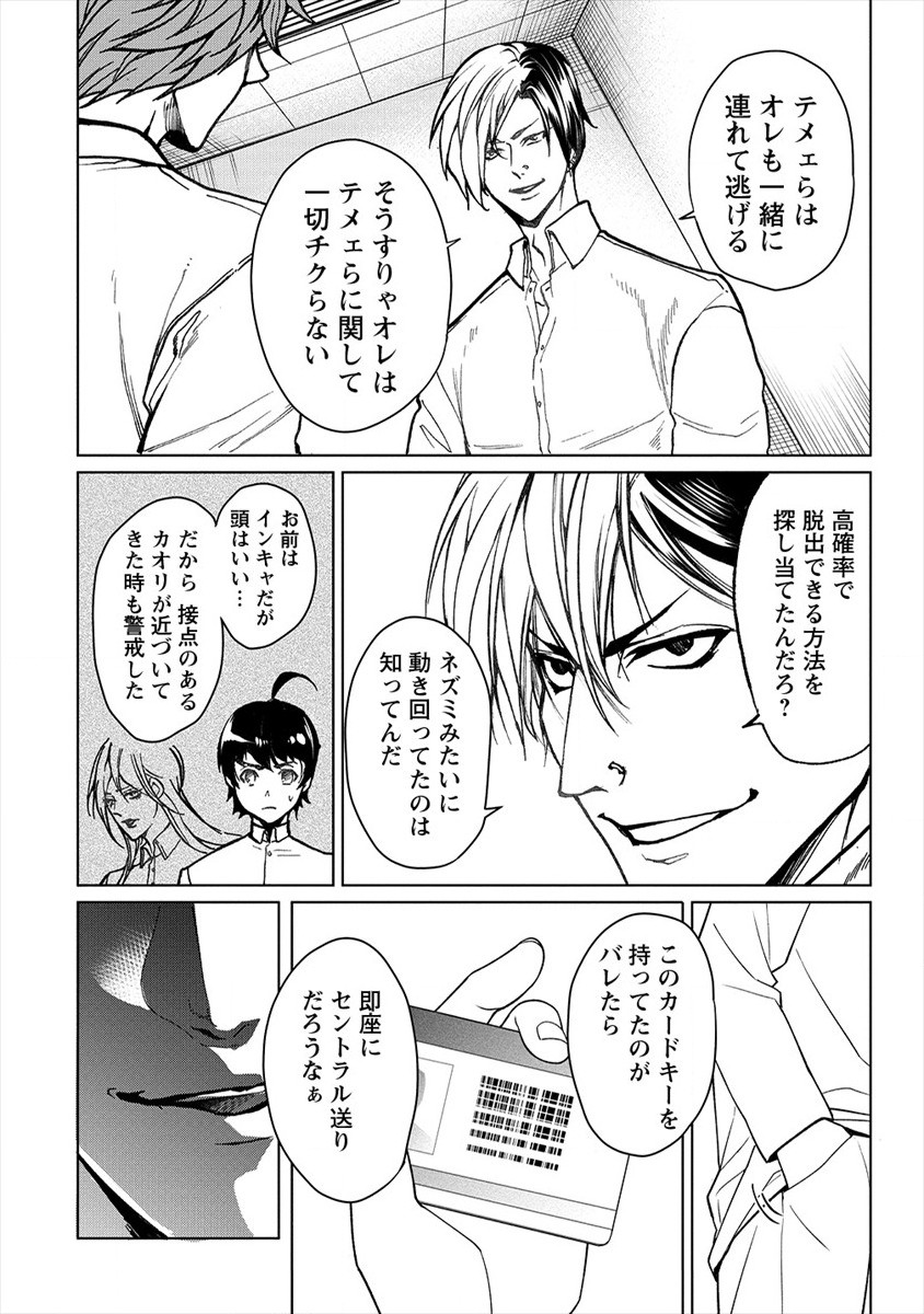 HUMAN RANCH - raw - Chapter 21 - https://jpdd.ccdd.to/JPDD/humanranch/162806/2bc21ml05a2.jpg