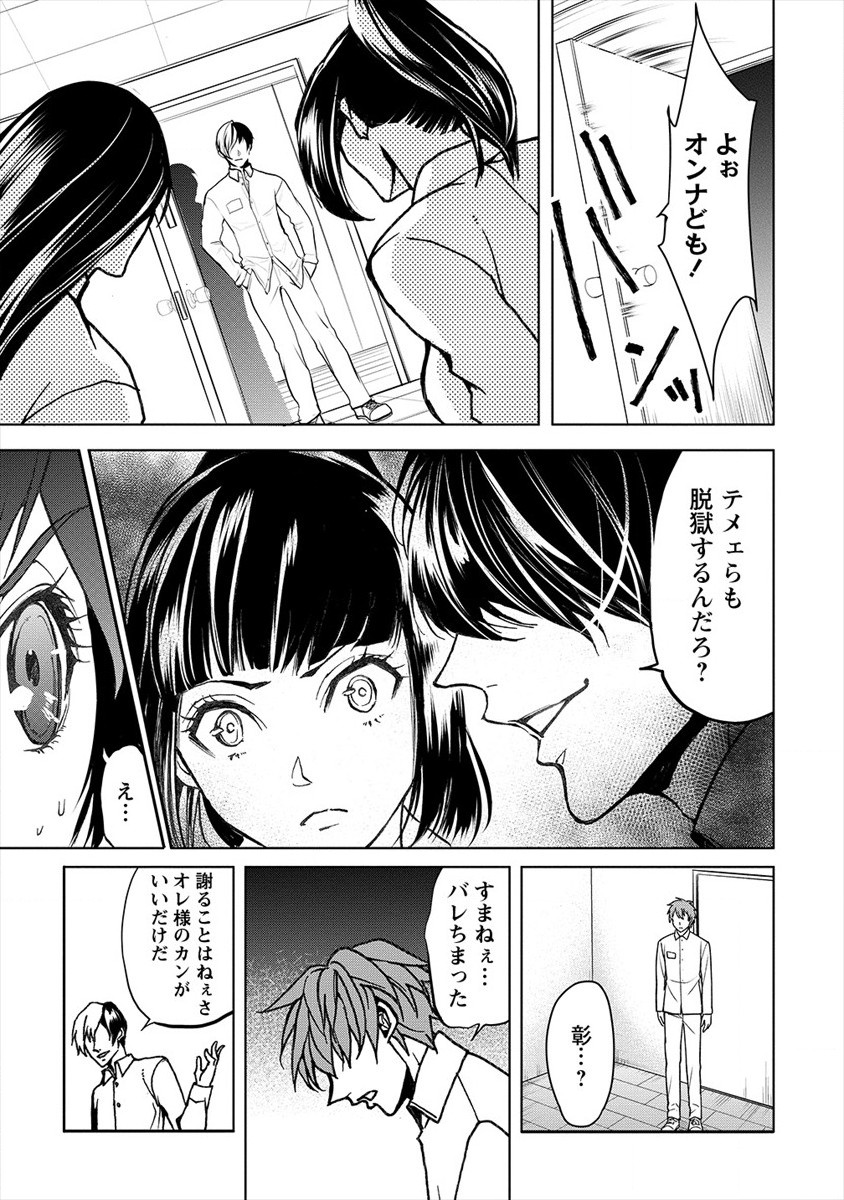 HUMAN RANCH - raw - Chapter 21 - https://jpdd.ccdd.to/JPDD/humanranch/162806/bwwqaobqyyk.jpg