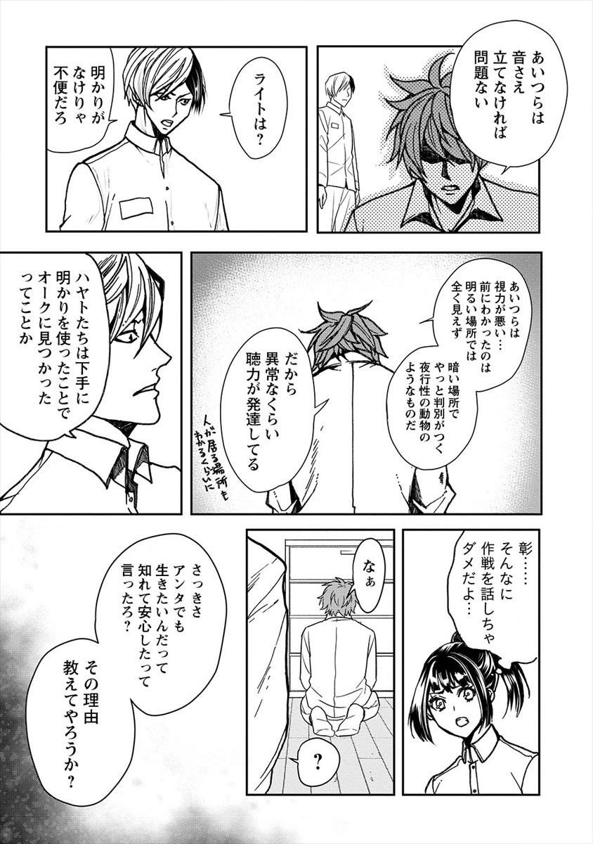 HUMAN RANCH - raw - Chapter 21 - https://jpdd.ccdd.to/JPDD/humanranch/162806/fa2bkvfxqoc.jpg