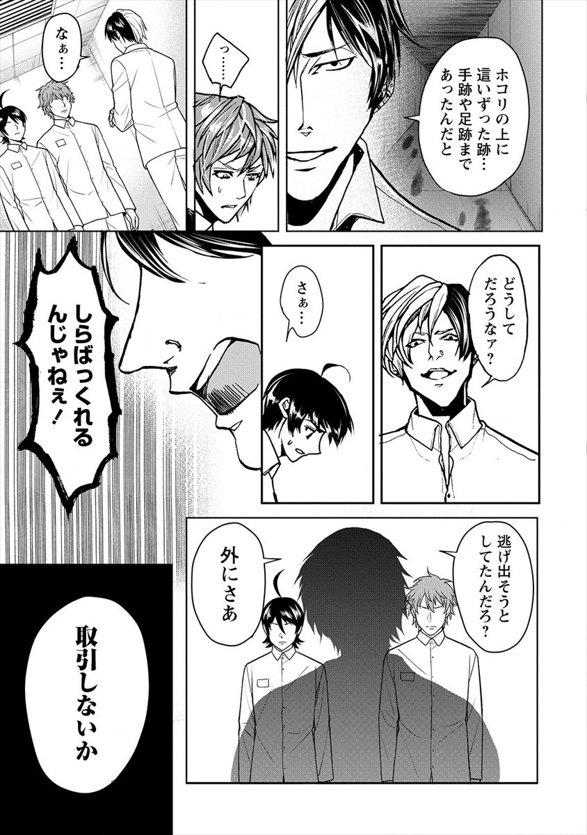 HUMAN RANCH - raw - Chapter 21 - https://jpdd.ccdd.to/JPDD/humanranch/162806/hlghhzz4tuw.jpg