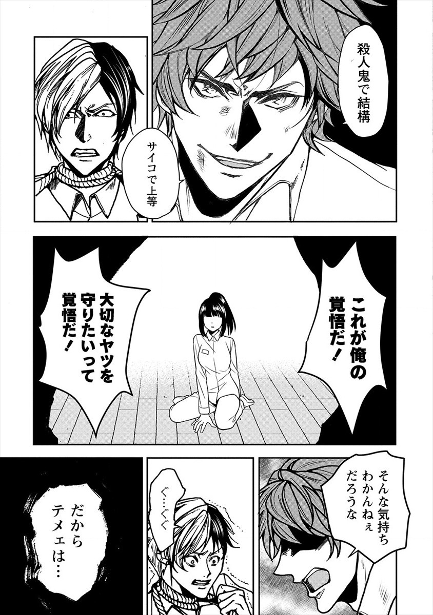 HUMAN RANCH - raw - Chapter 21 - https://jpdd.ccdd.to/JPDD/humanranch/162806/kgcwhel1utb.jpg