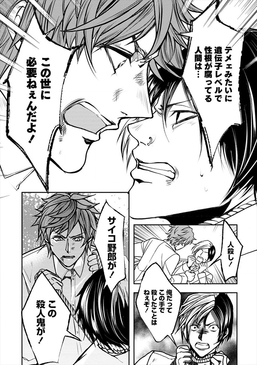HUMAN RANCH - raw - Chapter 21 - https://jpdd.ccdd.to/JPDD/humanranch/162806/sr3fvfisnqe.jpg