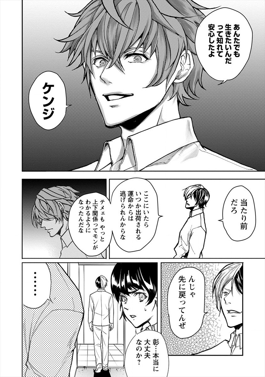 HUMAN RANCH - raw - Chapter 21 - https://jpdd.ccdd.to/JPDD/humanranch/162806/vzwyzymheu2.jpg
