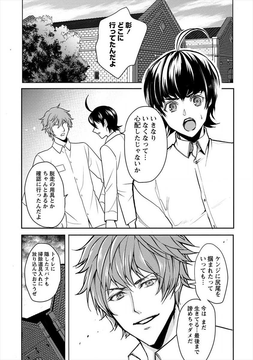 HUMAN RANCH - raw - Chapter 21 - https://jpdd.ccdd.to/JPDD/humanranch/162806/x2qyi5c4x41.jpg