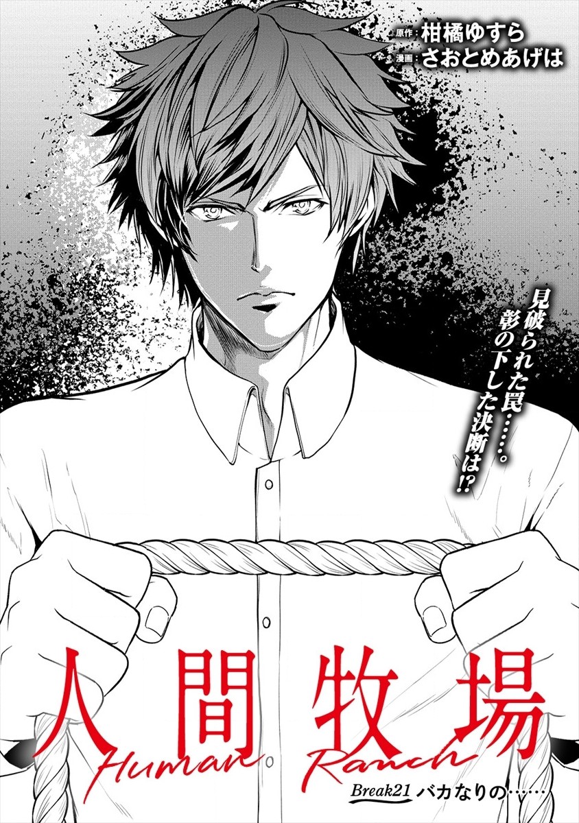 HUMAN RANCH - raw - Chapter 21 - https://jpdd.ccdd.to/JPDD/humanranch/162806/xnh5qup4sxx.jpg