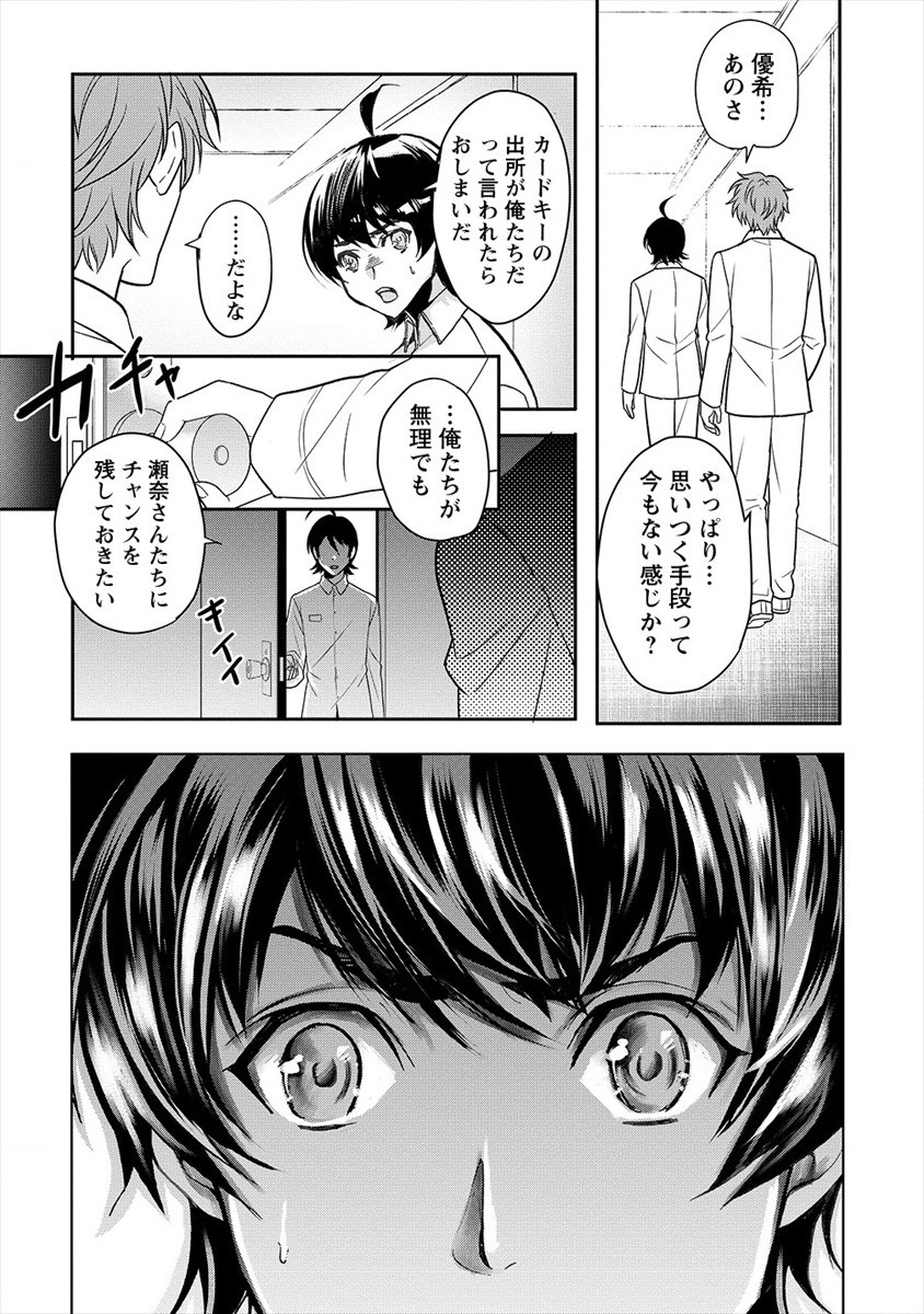 HUMAN RANCH - raw - Chapter 21 - https://jpdd.ccdd.to/JPDD/humanranch/162806/xxuvexlrdnt.jpg