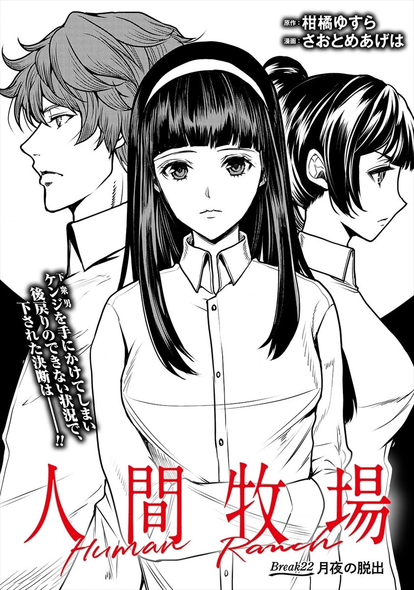 HUMAN RANCH - raw - Chapter 22 - https://jpdd.ccdd.to/JPDD/humanranch/172815/25zxgioac1i.jpg