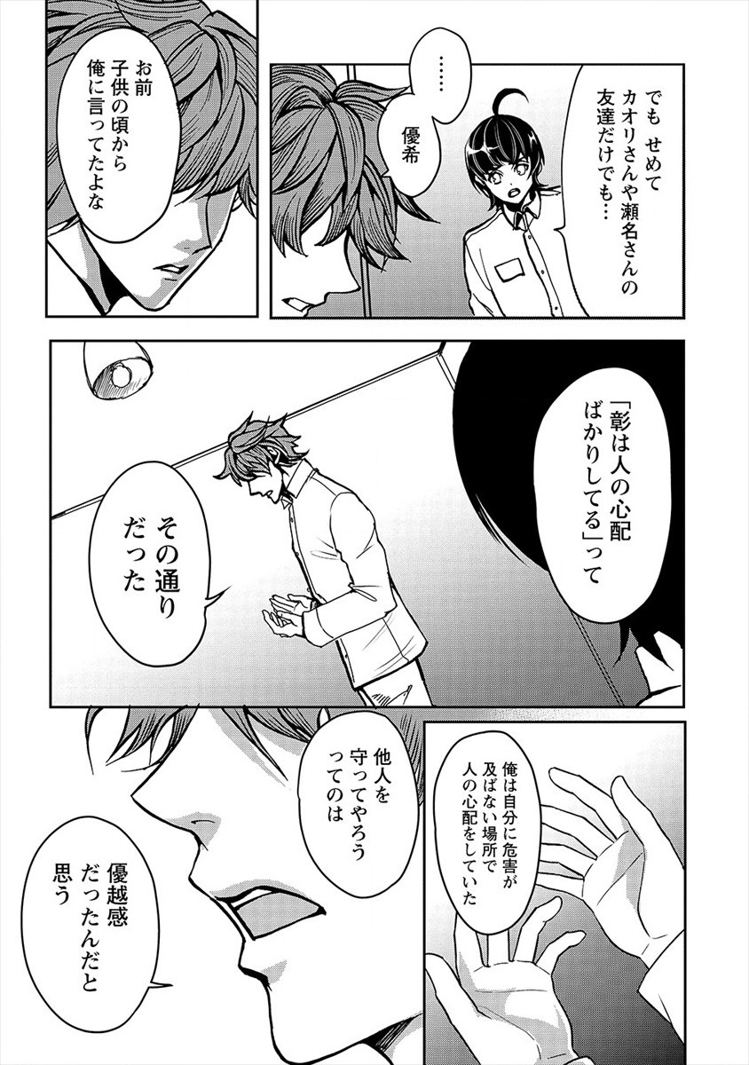 HUMAN RANCH - raw - Chapter 22 - https://jpdd.ccdd.to/JPDD/humanranch/172815/f3bgpobubi3.jpg