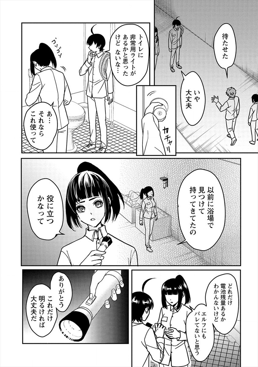 HUMAN RANCH - raw - Chapter 22 - https://jpdd.ccdd.to/JPDD/humanranch/172815/gdoulir0ot4.jpg