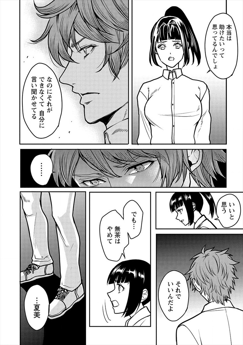 HUMAN RANCH - raw - Chapter 22 - https://jpdd.ccdd.to/JPDD/humanranch/172815/s4smsvst2jt.jpg