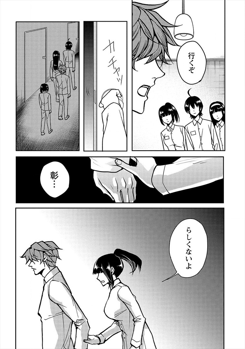 HUMAN RANCH - raw - Chapter 22 - https://jpdd.ccdd.to/JPDD/humanranch/172815/udngmu0uugw.jpg