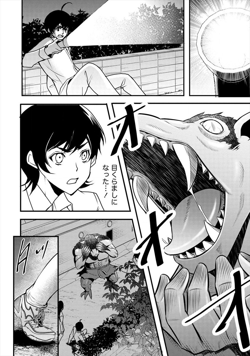 HUMAN RANCH - raw - Chapter 23 - https://jpdd.ccdd.to/JPDD/humanranch/179419/ga24a4fm2ck.jpg
