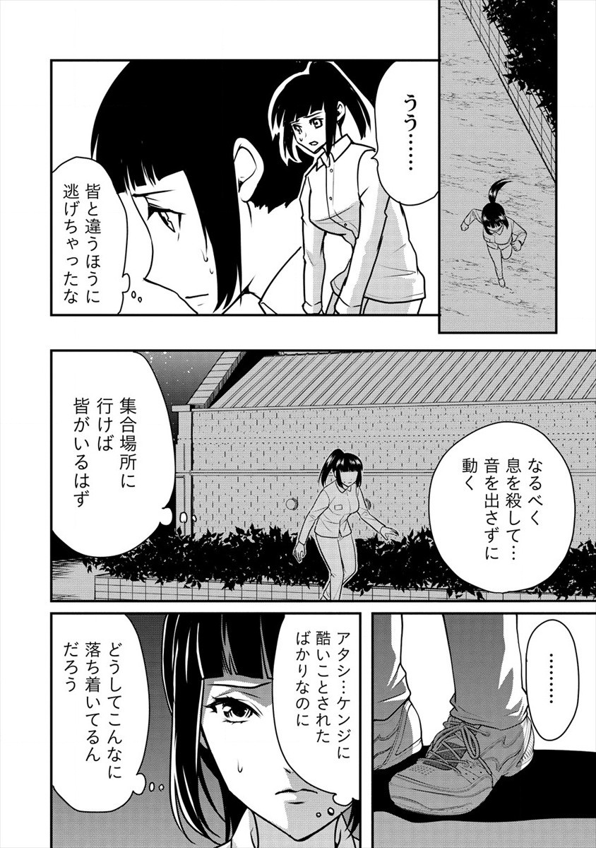 HUMAN RANCH - raw - Chapter 23 - https://jpdd.ccdd.to/JPDD/humanranch/179419/kuq54lsoag3.jpg