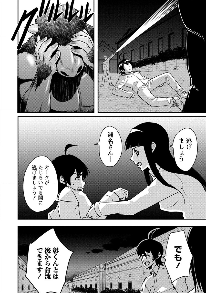HUMAN RANCH - raw - Chapter 23 - https://jpdd.ccdd.to/JPDD/humanranch/179419/lm2t0jdrnrb.jpg
