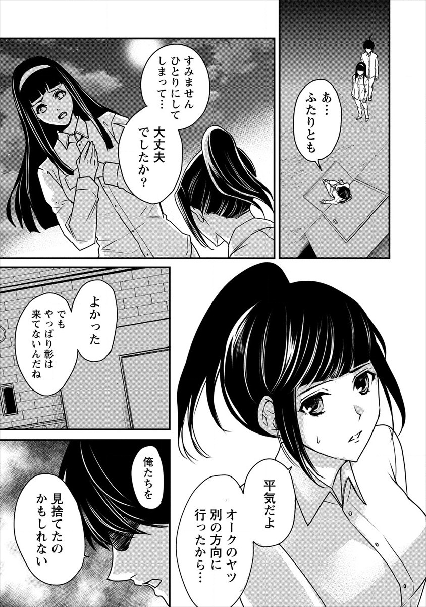 HUMAN RANCH - raw - Chapter 23 - https://jpdd.ccdd.to/JPDD/humanranch/179419/mccifervsr2.jpg